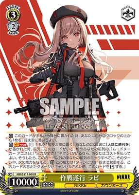 Weiss Schwarz NIK/S117-010 Rapi, Carrying Out the Mission R NIKKE - Image 1 of 2