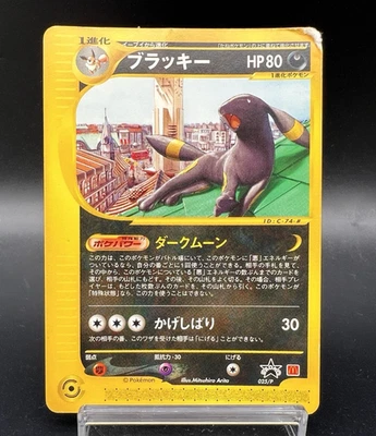 Umbreon 025/P McDonald's Promo Heavily played Japanese Pokemon Card a2 - Image 1 of 4