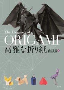 Elegant Origami Japan origami book Makoto Yamaguchi - Japanese Craft Book - Picture 1 of 1