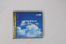 Real Sound: Kaze no Regret Sega Saturn (Japan) JPN(Region Locked)