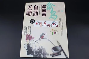 Autoestudio Pintura Pintura Pintura China Sumi-e Técnica Cómo Dibujar Aves Libro - Imagen 1 de 12