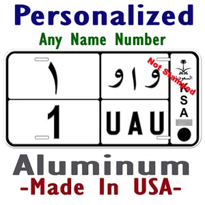 Matrícula de coche novedad personalizada con letra de cualquier número de KSA UAU - Imagen 1 de 7