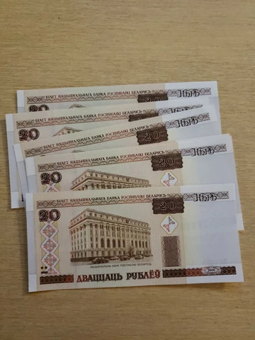 🇧🇾  Belarus  20 Rubles Reublei 2000 P-24 Banknote 050721-15 Cover