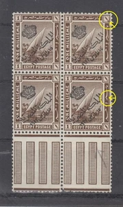 Egypt, 1922 Crown Overprint 1m Block of 4 w Broken Frame & Omitted Dots - Picture 1 of 3