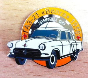 GAZ 21 VOLGA CHROME SIGN PIN BADGE BUTTON Exclusive, chrome, limited - Bild 1 von 4