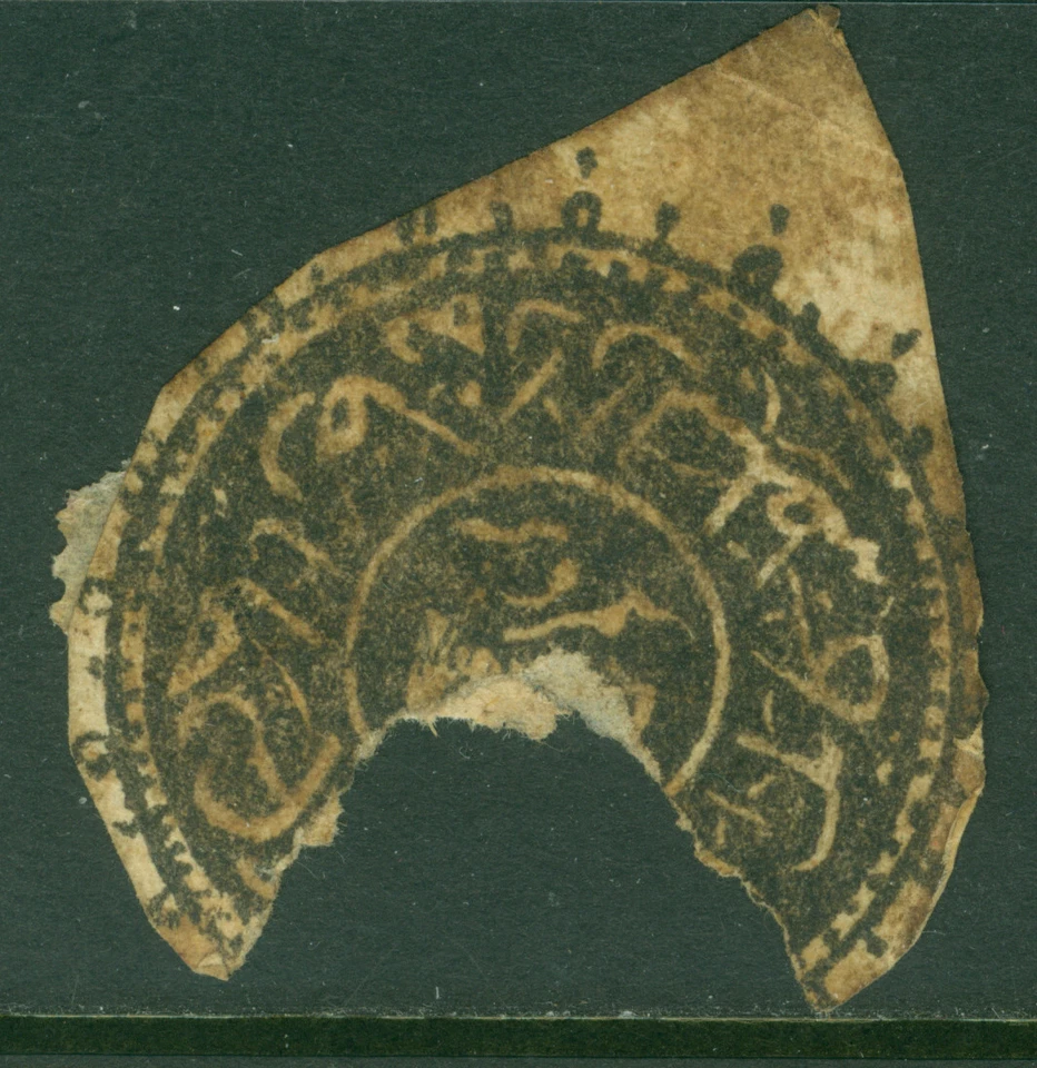 AFGANISTÁN 1874 CABEZA DE TIGRE 1 Rupia negra Scott # 14 usada mostrando típico oblit. Foto 1 de 2