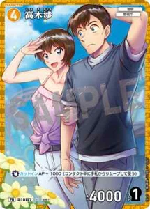 Conan TCG Card Wataru Takagi PR - 145 PR - Holo PROMO JAP PREORDER - Picture 1 of 1