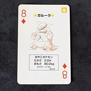 Kangaskhan Poker Card Charizard Deck Japanese Excellent Pokemon Card  - Bild 1 von 7