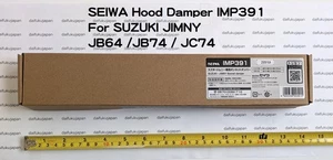 Amortiguador de capó SUZUKI JIMNY para JB64 / JB74 / JC74 SEIWA IMP391 JMD - Imagen 1 de 7