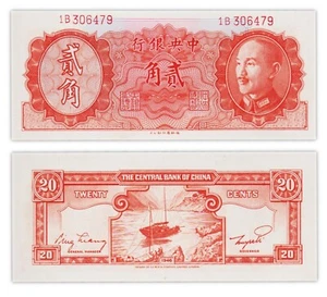 20 CENTS 1946 (1948) CHINA / CHINA [NEU / UNC] P396 Central Bank of China - Bild 1 von 1