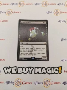 MTG | Archfiend of Depravity | FRF | Regular | Light Played | Korean - Picture 1 of 2