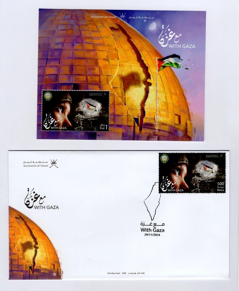 Estampillas de Omán, 2024 con Gaza FDC + MS, MNH Foto 1 de 1