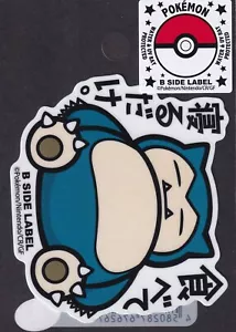 Pokemon Snorlax B-Side Label Japanese Premium Art Sticker New - Picture 1 of 3