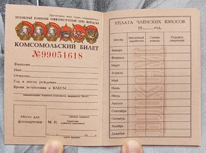 Komsomol SAUBER Original Personalausweis UdSSR Sowjetische Propaganda Kommunistische Partei Persönlich - Bild 1 von 2