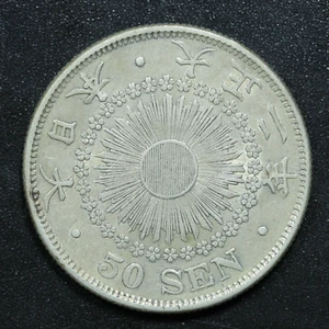 1913 Yr.2 Japan 50 Sen Silver Coin - Y# 37 - Picture 1 of 2