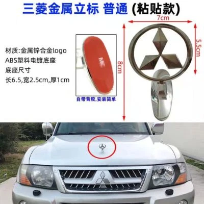 Mitsubishi Logo Metal Hood Ornament Assembly Emblem Nameplate Badge - Imagem 1 de 4