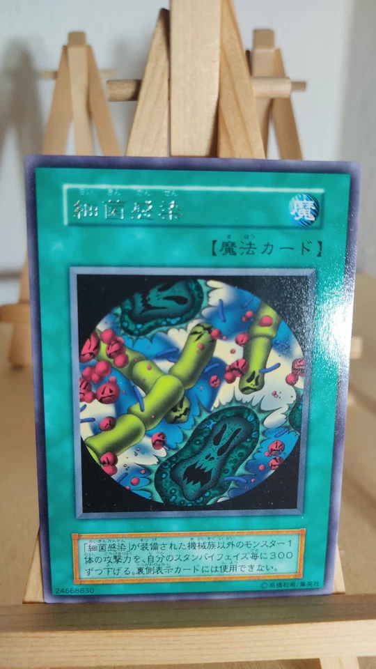 Yu-Gi-Oh! - Germ Infection - Keiminfektion - 121 - 047 - Rare - Japanisch - LP - Bild 1 von 1