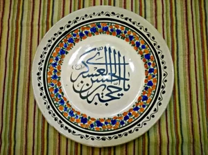 RARE ANTIQUE CHINESE MING PORCELAIN PLATE SULTAN ISLAMIC ARABIC ART OLD POTTERY - Picture 1 of 12