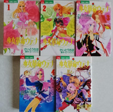 USED JAPAN Revolutionary Girl Utena Manga 1~5 Complete Set