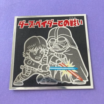 Luke & Darth Vader Sticker No.16 Star Wars Luke Sticker Episode V  Japan - Image 1 of 4