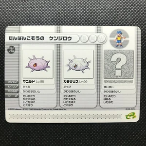 Cascoon Silcoon Pokémon Battle card e+ Ruby&Sapphir Japan Pocket Monsters F/S - Picture 1 of 4