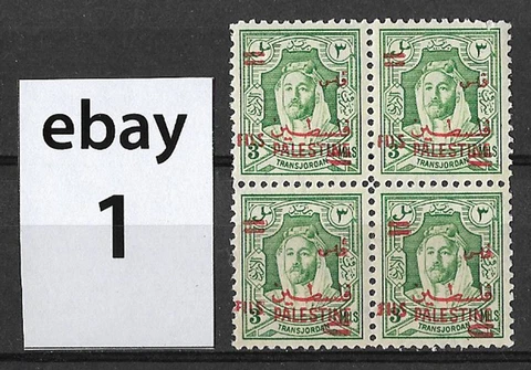 1952 British Jordan Palestine King Abdallah SG #315b Cat £600 - Rare Stamp MNH Cover