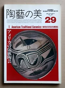 Tohgei no Bi, #29, Jan. 1989, Feature: American Traditional Ceramics, U.S.A. - Picture 1 of 21
