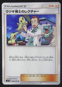 Tarjeta Pokémon JAPONESA Conferencia del Profesor Elm 088/095 SM8 CASI NUEVA/M - Imagen 1 de 1
