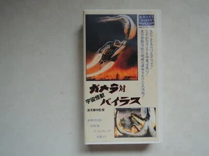 GAMMERA VS VIRAS kaiju japanese movie VHS japan 1968 - Picture 1 of 5