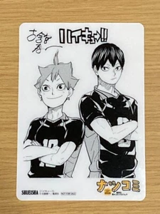 Haikyu!! plastic card 2019 NATSUKOMI SHUEISHA Japanese manga Anime - Picture 1 of 2