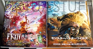 Weekly Famitsu 1855 + 1856, Japanese Magazine Set, Final Fantasy, Monster Hunter - Imagen 1 de 5