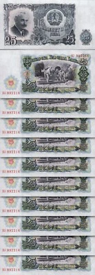 Bulgaria, 25 Leva 1951, UNC, Consecutive, 10 Pcs LOT, P-84, Completely Watermark - Image 1 of 4