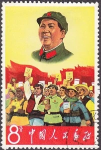 PRC Red China #951 MAO among People races CTO OG Lightly H 1967 stamp - Picture 1 of 1