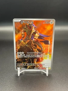 Zamazenta 107/098 Sv10: The Glory of Team Rocket Holo (Japanisch) [NM] - Bild 1 von 4