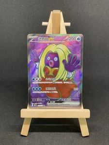 Pokemon Chinese 151 - Full Art Jinx EX 183/151 NM - Picture 1 of 4