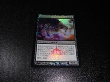 Chancellor of the Dross FOIL Japanese x1 New Phyrexia mtg NM