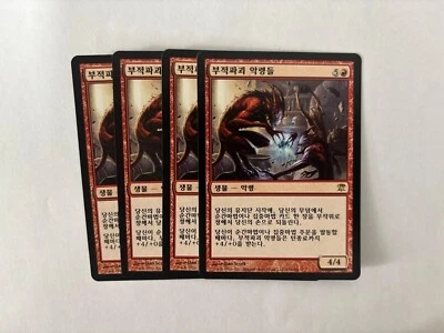 MTG 4X KOREAN INNISTRAD CHARMBREAKER DEVILS NM MAGIC THE GATHERING CREATURE RARE - Image 1 of 4