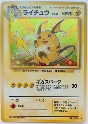 Raichu Pokemon card Holo Nintendo Japanese anime Very Rare card No.026 F/S - Image 1 of 4