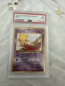 Sabrina's Abra Corocoro Werbekarten Regular (japanisch). PSN 9 - Bild 1 von 2