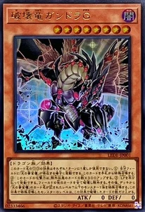 Yugioh Card LEDE-JP001 Gandora G the Dragon of Destruction | Ultra Japanese - Picture 1 of 1