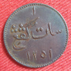 Orig. Coin Kursmünze 1 Keping Pulau Percha Niederländisch Indien Indonesia 1835