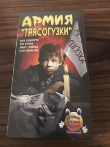 Russian vhs ๐ผ Rare Tape Foreign Soviet Union - Picture 1 of 6