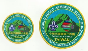 2019 World Scout Jamboree SCOUTS OF CHINA (TAIWAN) Contingent Patch & BP SET - Picture 1 of 2
