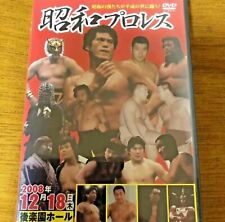 Showa Wrestling 2008.12.18 Korakuen Hall Tournament DVD Japan