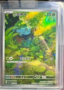 Pokemon Chinese Scarlet&Violet CSVL1C 086 Bulbasaur AR Holo Full Art NM - Bild 1 von 1