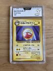 Carte Pokémon Japanese Team Rocket Gang Dark Electrode Obscur PCA 7 PSA