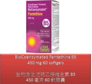 60 S BioCoenzymated Pantethine B5 450 mg - Natural Factors - Picture 1 of 8