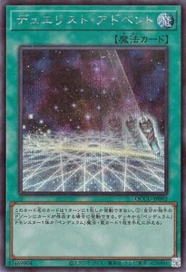 Yugioh QCCU-JP092 Duelist Alliance Secret Rare Japanese NM - Picture 1 of 6