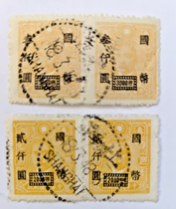 1948 4) China Postage Stamps Used Printover Dr Sun Yat-sen Chinese - Picture 1 of 6