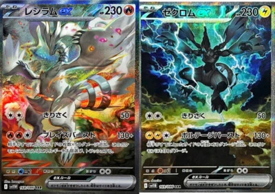 Zekrom ex SAR SV11B 169/086 Black Bolt Reshiram ex SAR SV11W 168/086 White Flare - Image 1 of 2